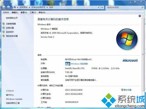 在阿里云上云服务器空间架设网站并配置远程Win7操作系统
