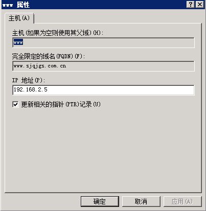 如何配置DNS服务器以实现用域名访问WWW服务器