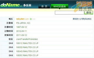 解析域名后缀，COM、CN及其国内外应用