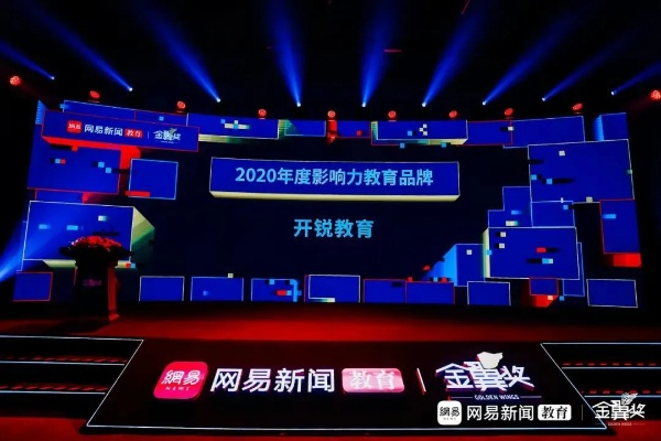 金榜网络—重塑教育版图，引领在线学习新时代