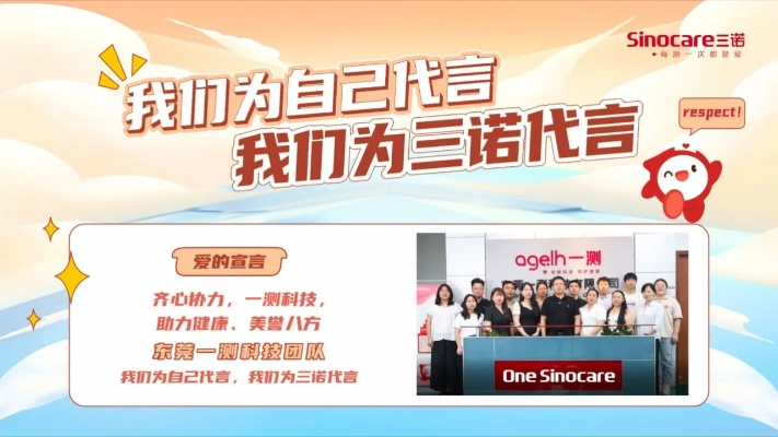 三诺网络，打造智能网络时代新标杆