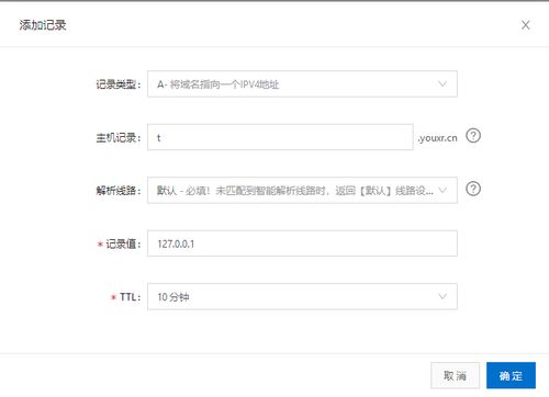 网站顶级域名为何有的地方能访问有的地方访问不了