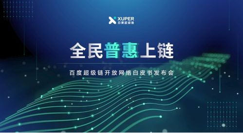 鑫城互联，构建未来通信网络的桥梁