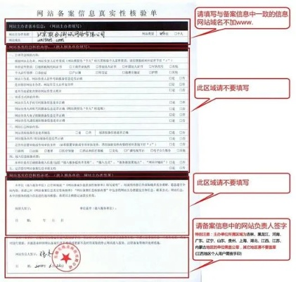 郁闷呀！现在的公司域名备案一定要购买幕布或者到指定照相馆？