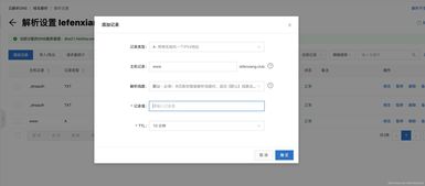 请教下大神们，如何在同一服务器上实现两个网站域名解析，且以www开头