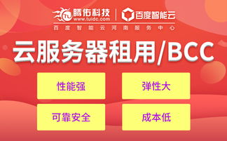 网通云主机租用，如何选择最佳服务商