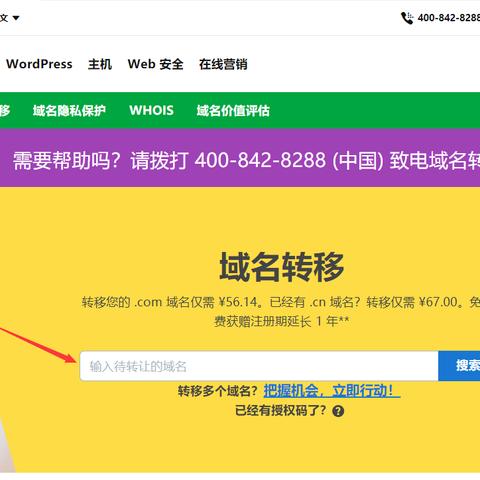 Godaddy上注册域名后，如何正确使用？