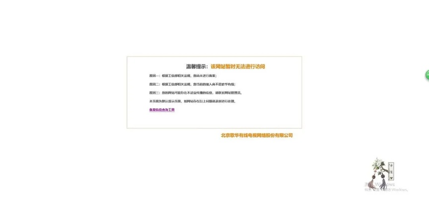 我注册的域名在百度里搜索怎么不显示网站的台头？
