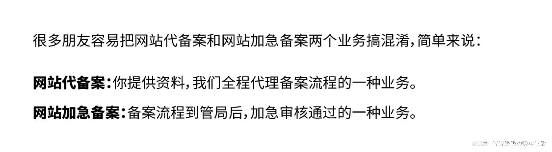 想知道怎样能快速建站做域名备案吗？
