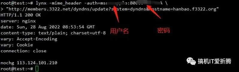 如何架设DDNS动态域名服务器