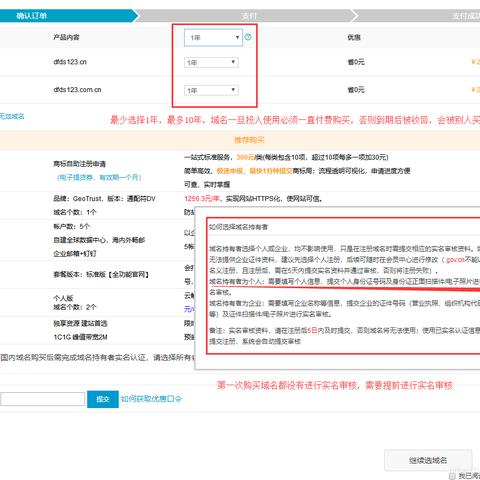 域名备案所需时间详解，从申请到完成的全过程