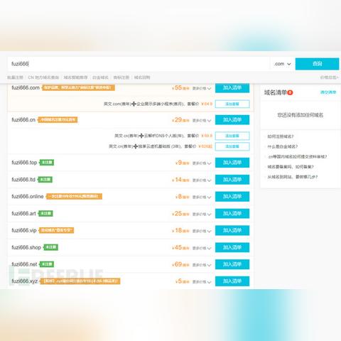 注册酒店公寓域名，打造网络实名的品牌之旅