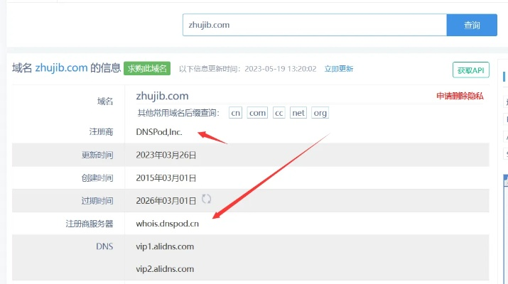 建网站的公司不给我域名管理账号密码怎么办？
