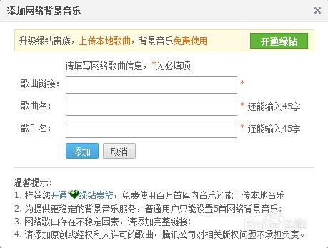 QQ黄钻个性域名设置后能否在百度上找到个人空间？