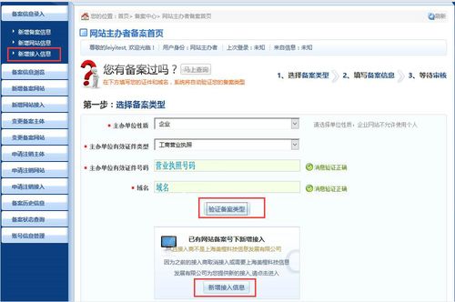 国内虚拟主机因备案无法绑定域名，如何网页访问并拥有独立IP的解决方案