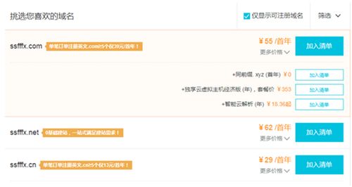是不是注册个域名就可以建站了？想注册个CN或COM的域名要多少钱？