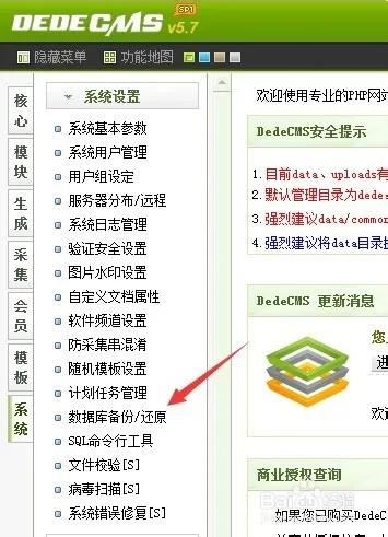 如何安装DedeCMS网站及域名空间数据库的购买指南