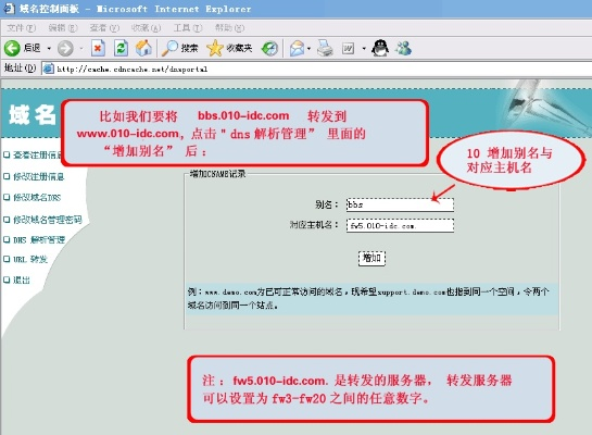 如何让国内用户访问国外注册的域名