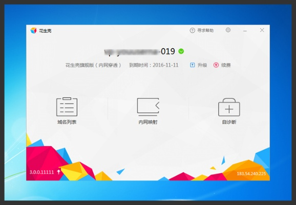 花生壳域名解析如何备案网站？网站不备案会被封吗？不备案会被百度降权吗？