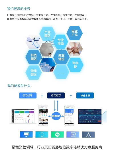 数字化时代下的智慧联结，探索中智联官网的创新之路