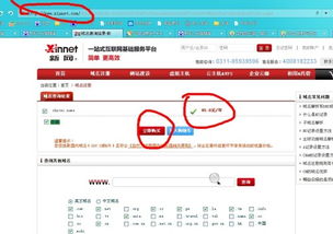 我现在有一个个人域名在万网注册成功了，想要做成个网站，可是没有…