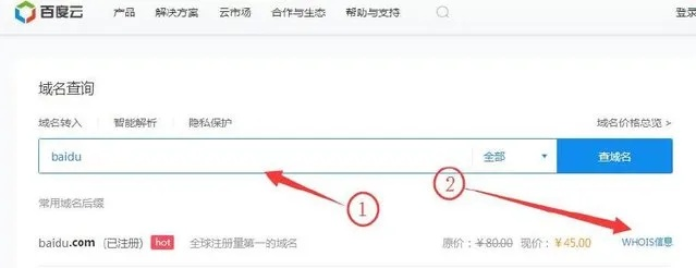如何成功申请百度域名，全面指南