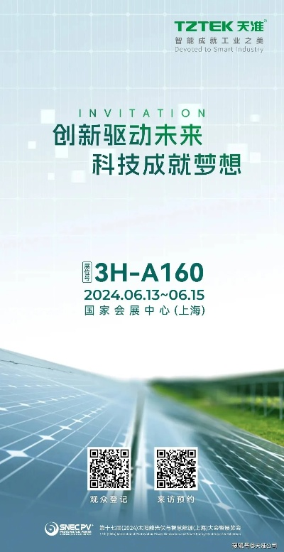 富杰科技，以创新为驱动，引领未来智能科技新纪元