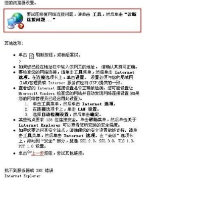 兄弟打印机无法使用DNS进行域名解析，排查与解决方案