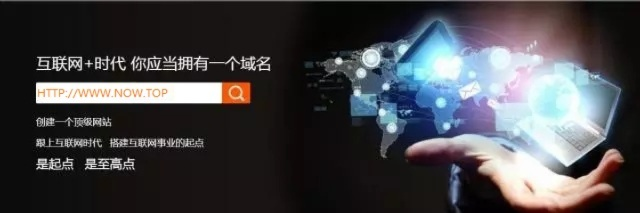 抢了三个Top域名，我的创业之路感觉萌萌哒