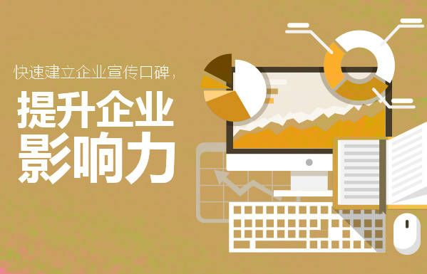 简单互联，打造高效官网，提升企业影响力