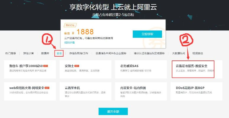 如何将阿里云申请的免费SSL证书部署到云虚拟主机上