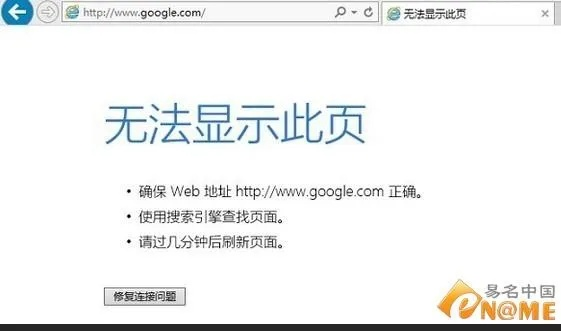 Moniker域名在国内得不到解析且官方网站无法访问的原因分析