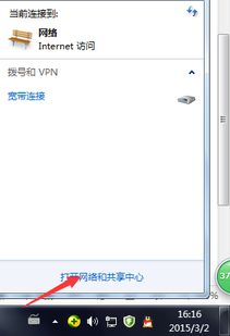 我的电脑连接网络时出现域名解析错误代码105