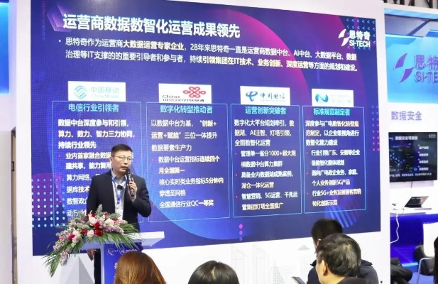 解锁数字化转型新篇章，探索三特云官网的科技创新与商业实践