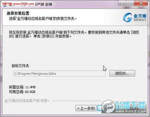 如何将网站域名解析到已上传至服务器的网站