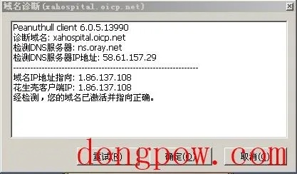 空间使用独立IP但查看网站日志时自己的网站有多个未知的域名