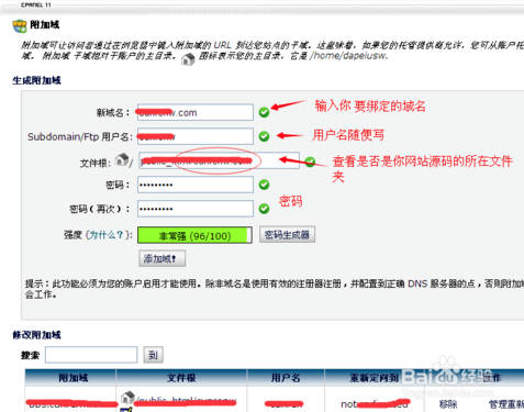 域名绑定到主机的详细步骤与注意事项