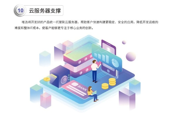 紫玉云新弹性云平台，打造高效、灵活、安全的企业云服务新高度