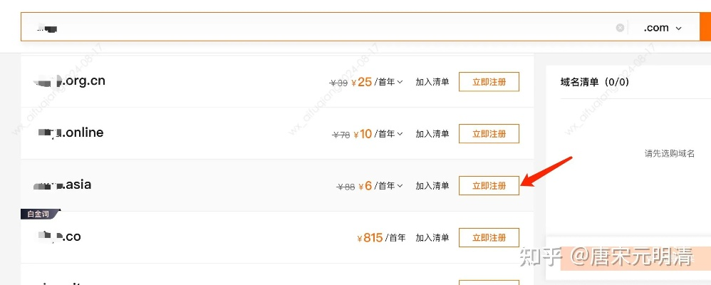 如何注册自己的ID域名，全面指南