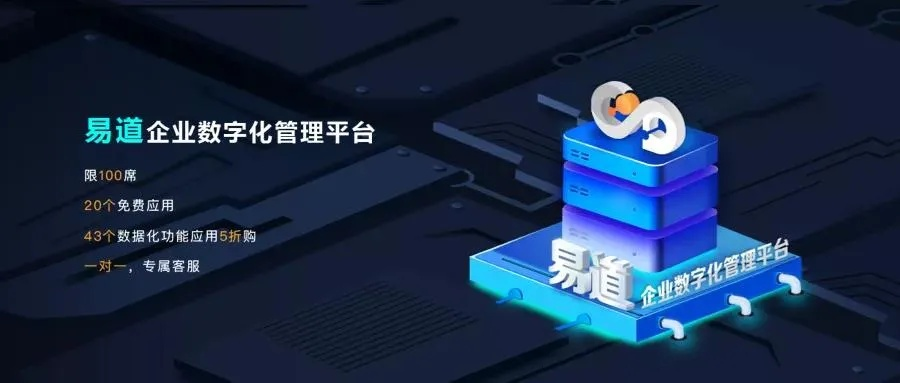 易格数据，点亮数字化时代的智能明灯