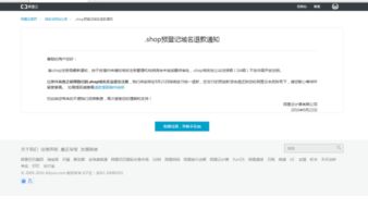 如果域名注册商跑路怎么办