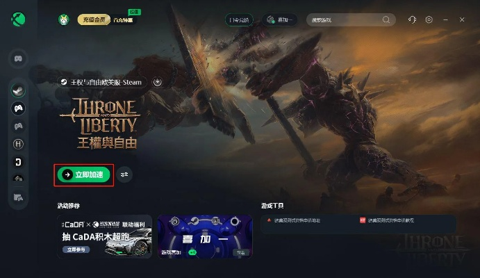 联合主机官网，一站式游戏下载与资源共享的在线平台