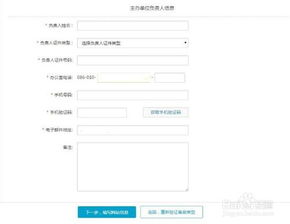 通用网址备案与域名绑定的全面指南