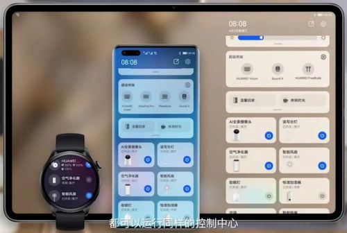 易数互联，重塑数字化时代的全新生态