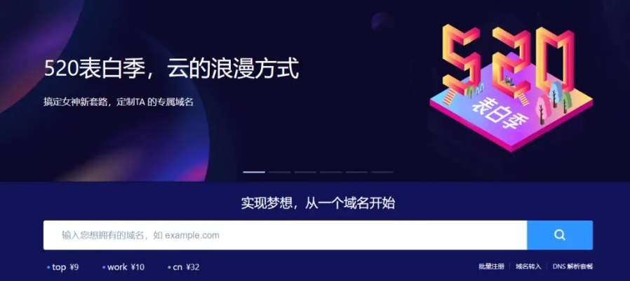 有没有免费的域名加空间？探索免费资源背后的真相