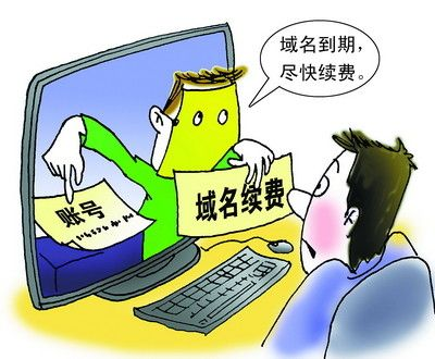 域名到期被高价赎回，网络公司的天价勒索与用户的无助