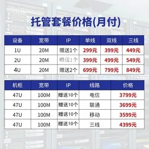 服务器托管价格，如何找到性价比最高的解决方案