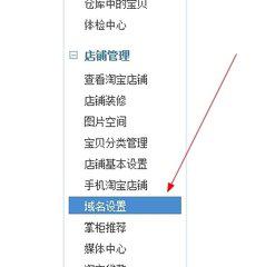 淘宝域名怎么取，打造独特且富有吸引力的店铺名称
