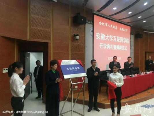 安大互联官网，开启智慧互联新时代的窗口