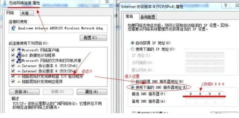 解决DNS域名解析错误，让电脑重连网络—紧急上网指南